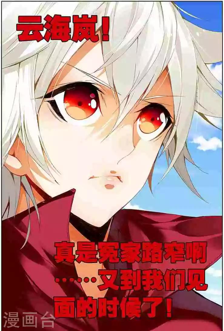 圣王国圣女漫画,第16话 天位学院2图