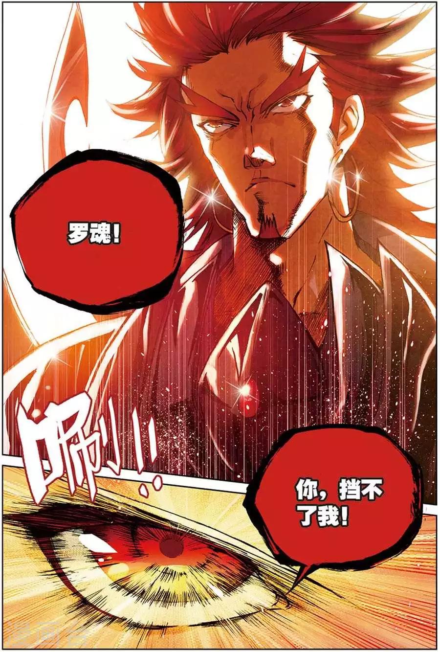 圣王国圣女漫画,第12话 休想阻我1图