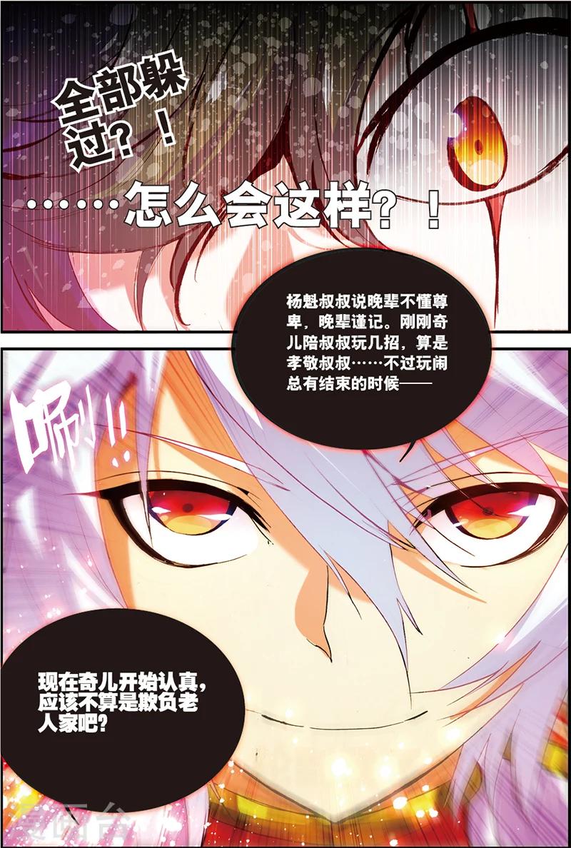 圣王小说在线全文免费阅读漫画,第5话 苍鹰的悔恨上2图