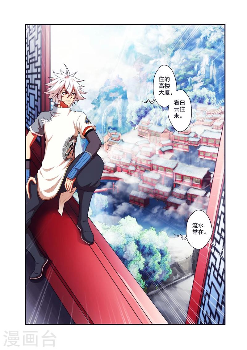 圣王漫画,第35话 外院学生2图