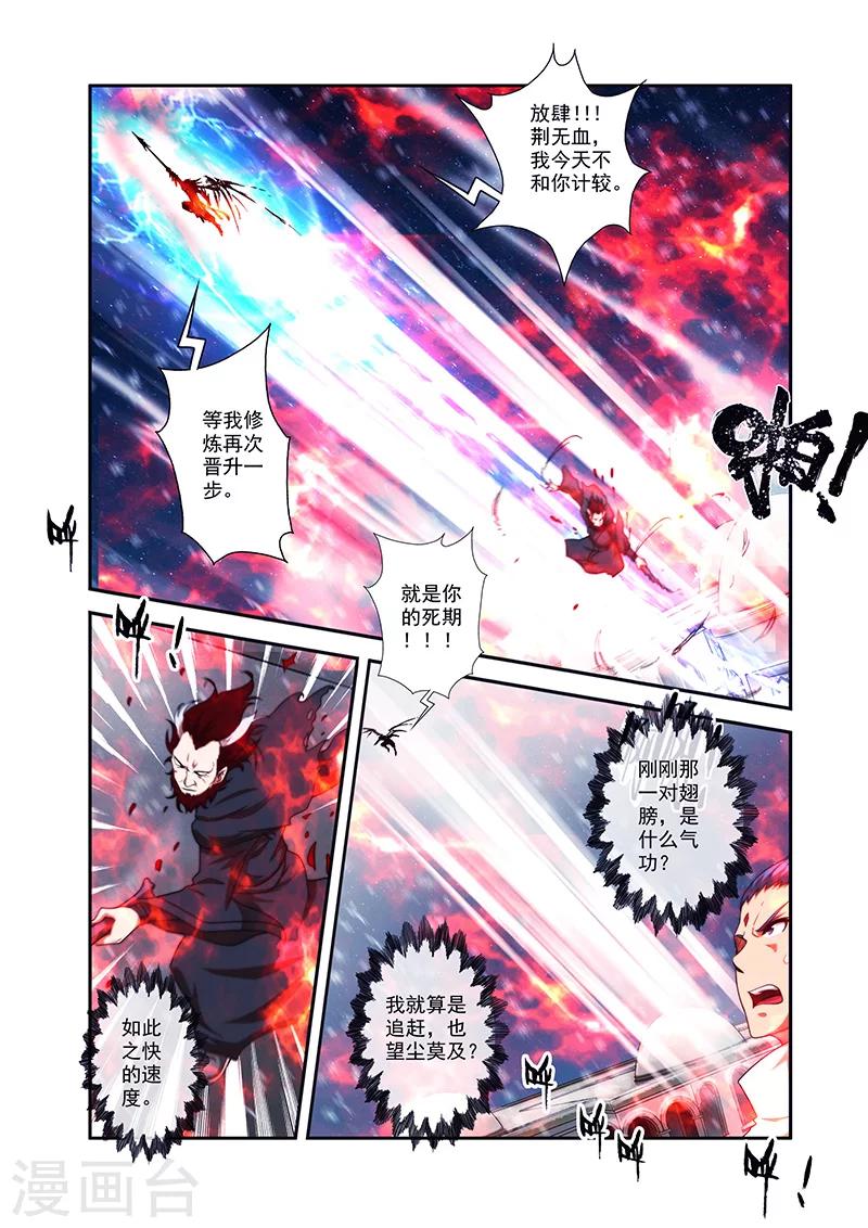 圣王漫画,第34话 全部晋升2图
