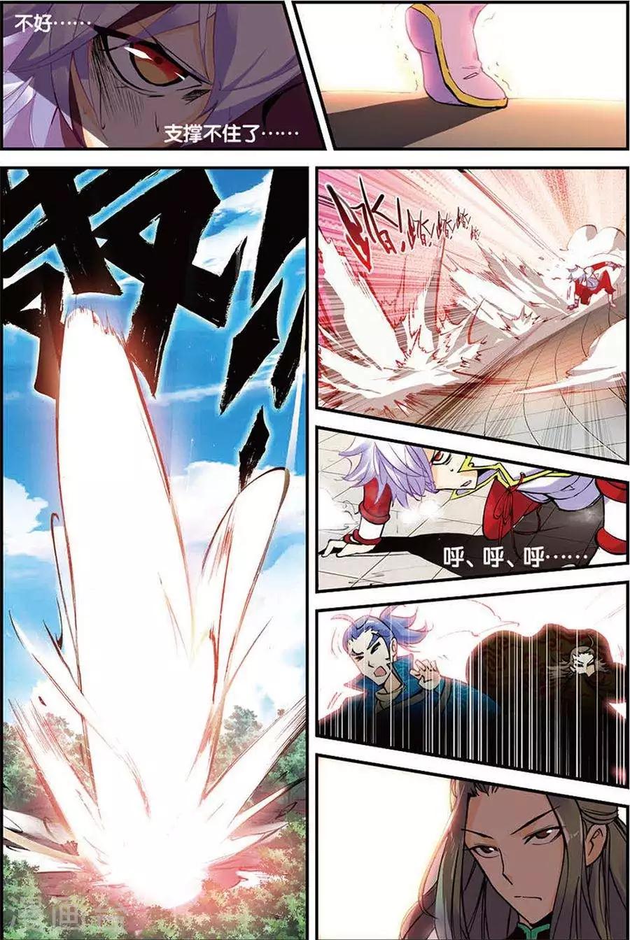 圣王漫画,第6话 苍鹰的悔恨中2图