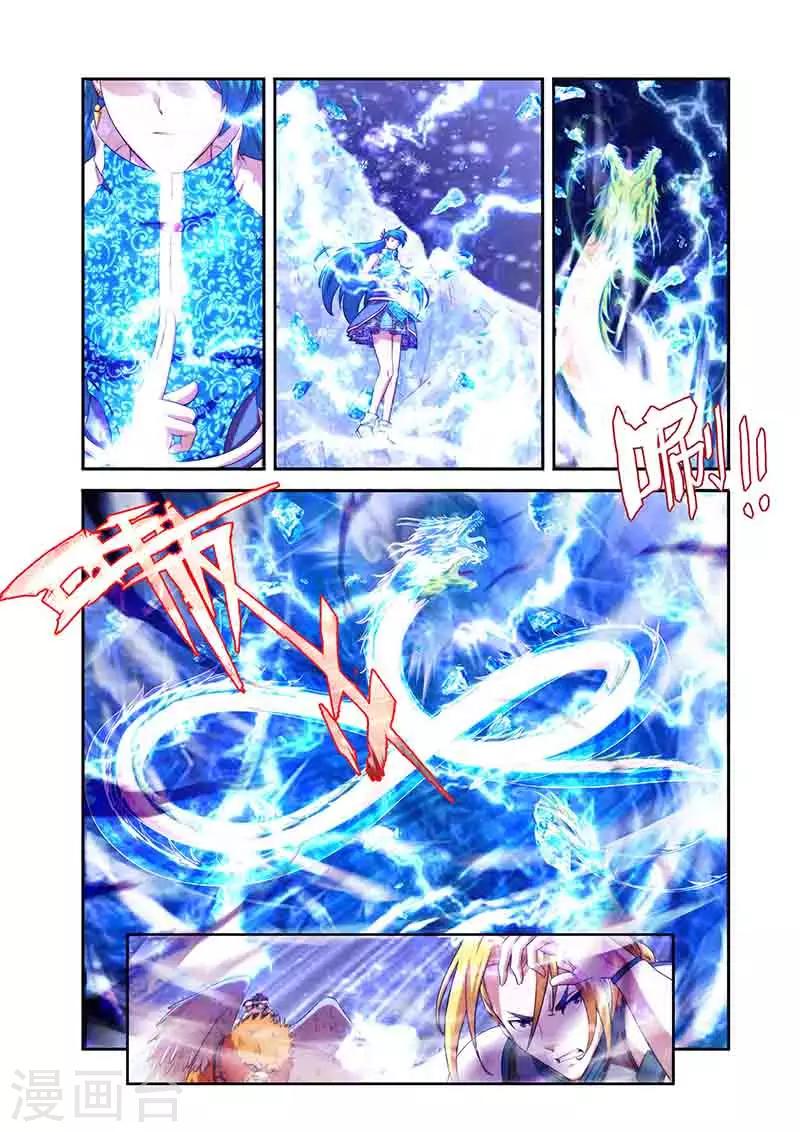 圣王漫画,第31话 楼兰古城2图