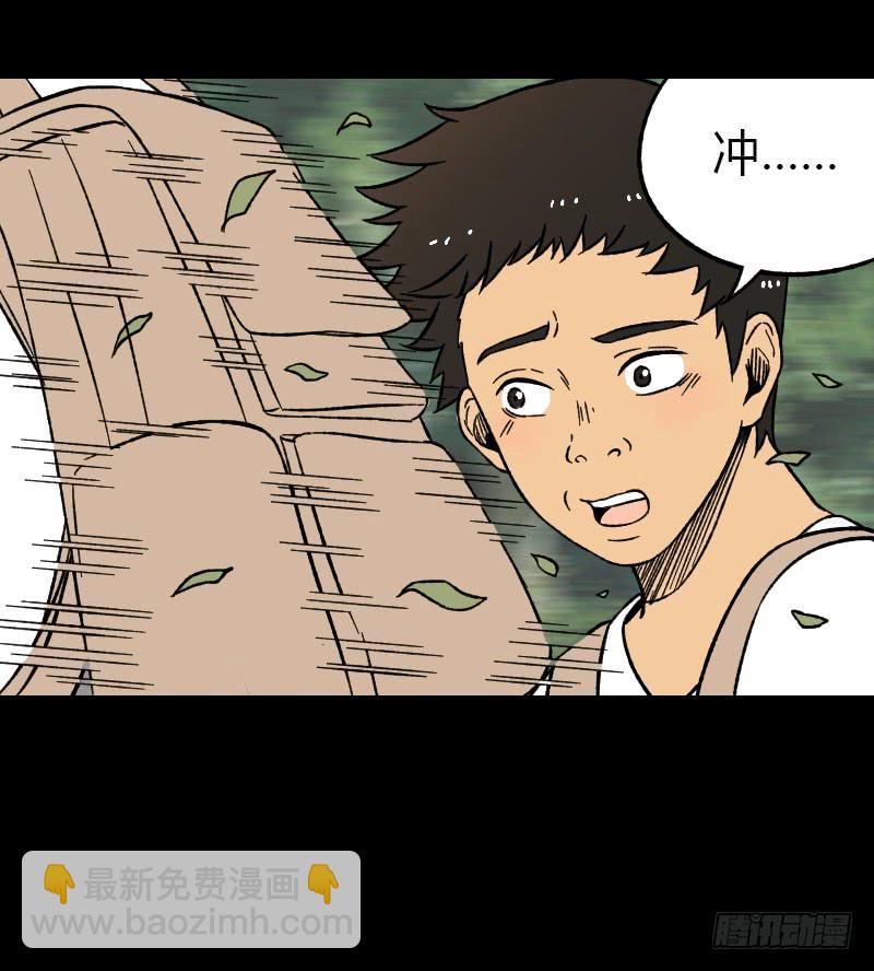 胭脂岛漫画,第16话：女人2图