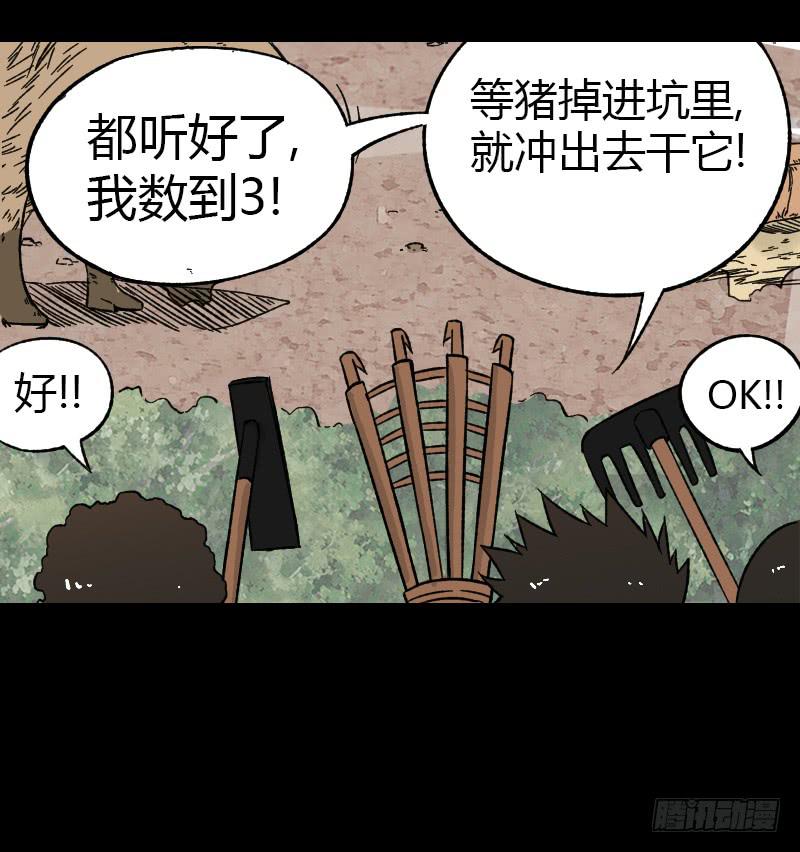 胭脂岛漫画,第16话：女人2图