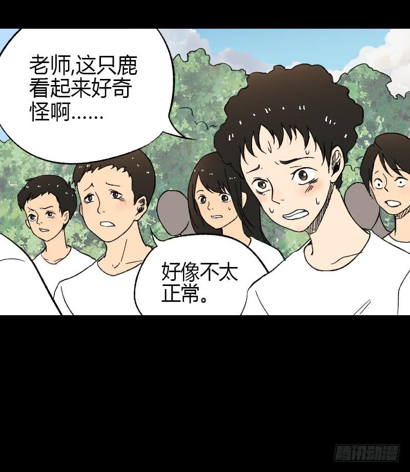 胭脂岛漫画,第11话：崩坏2图