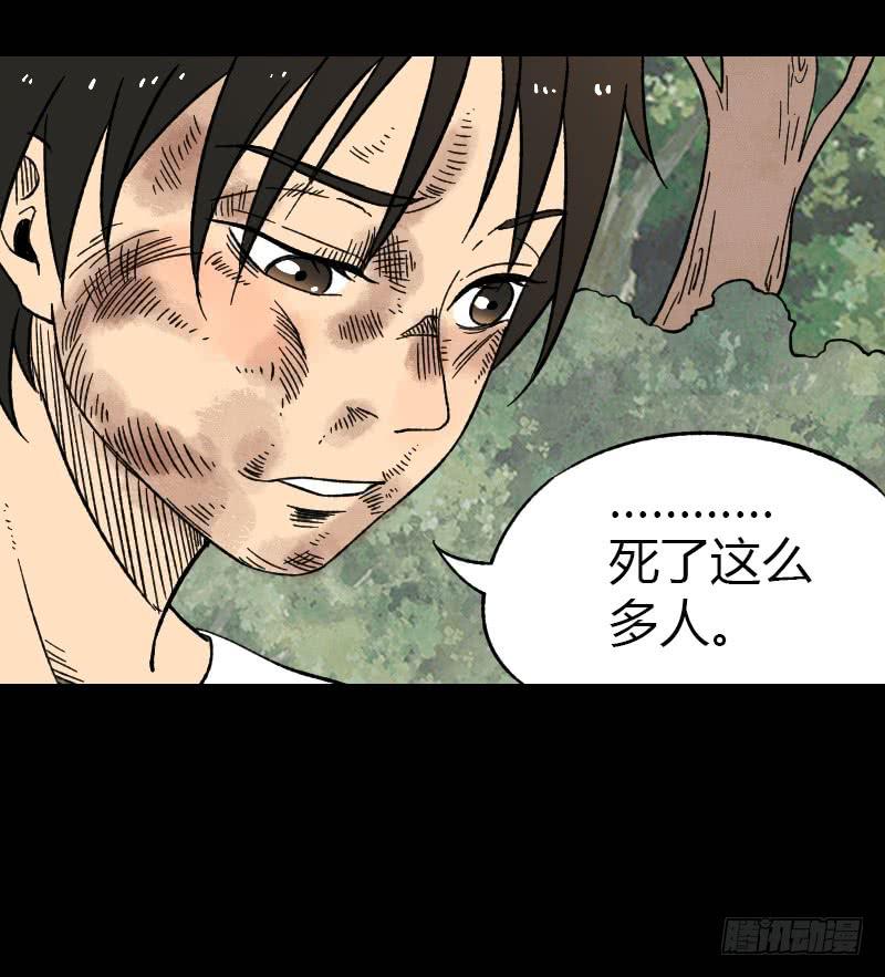 胭脂岛漫画,第14话：领导者1图