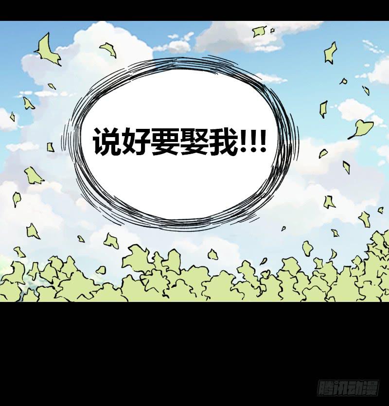 胭脂岛漫画,第14话：领导者1图