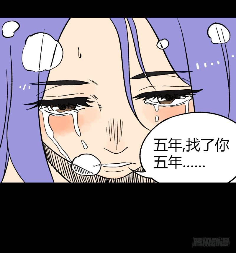 胭脂岛漫画,第14话：领导者1图
