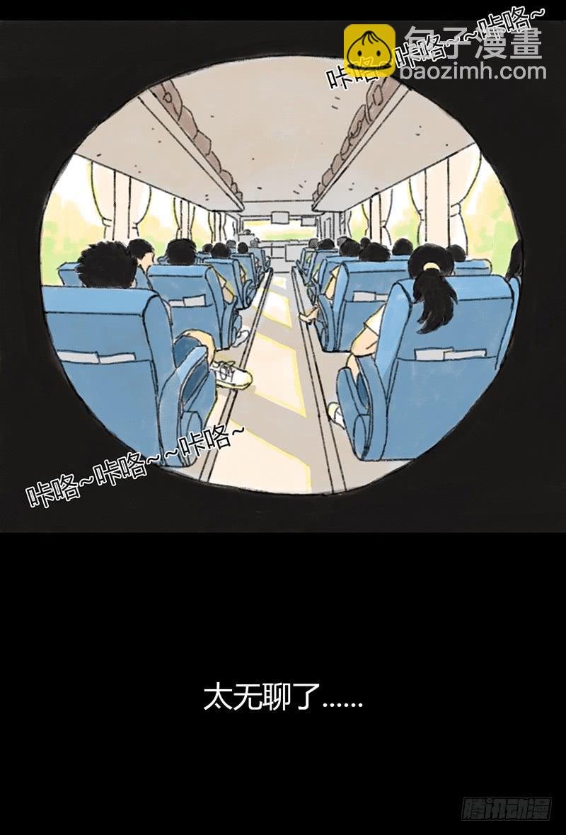 胭脂岛漫画,第1话：夏令营1图
