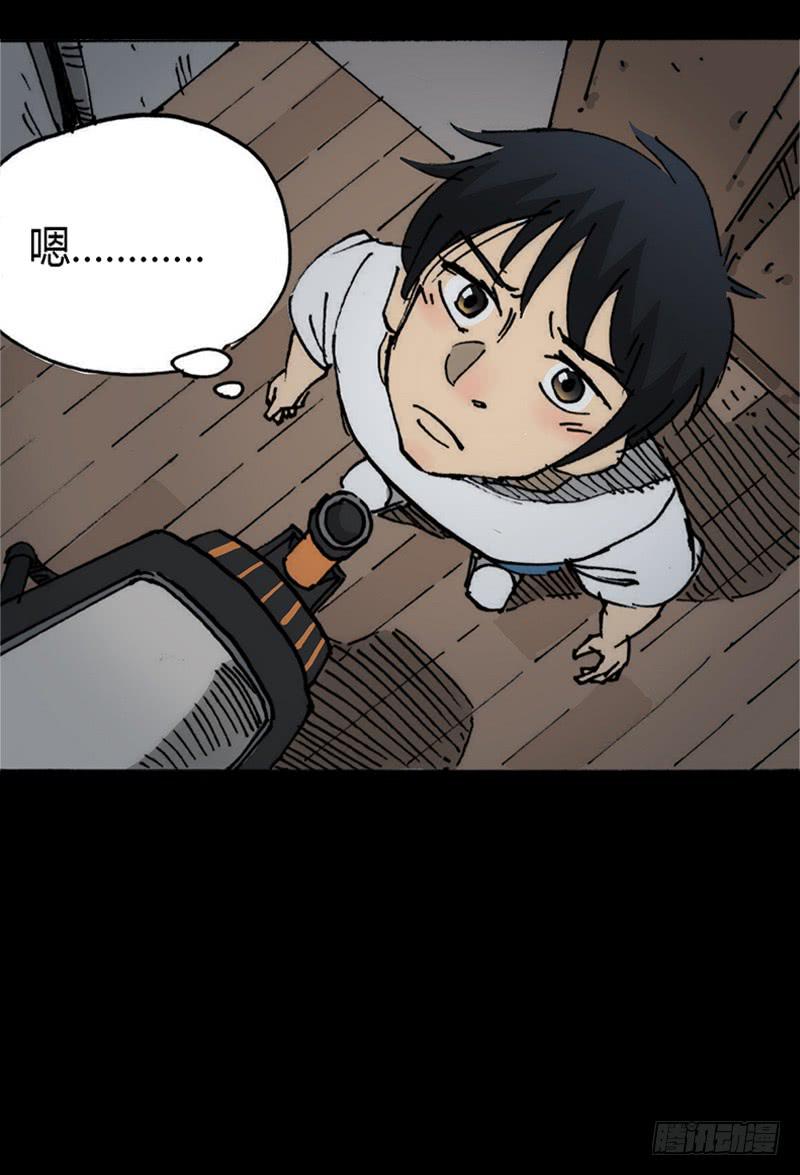 胭脂岛漫画,第5话：原则2图
