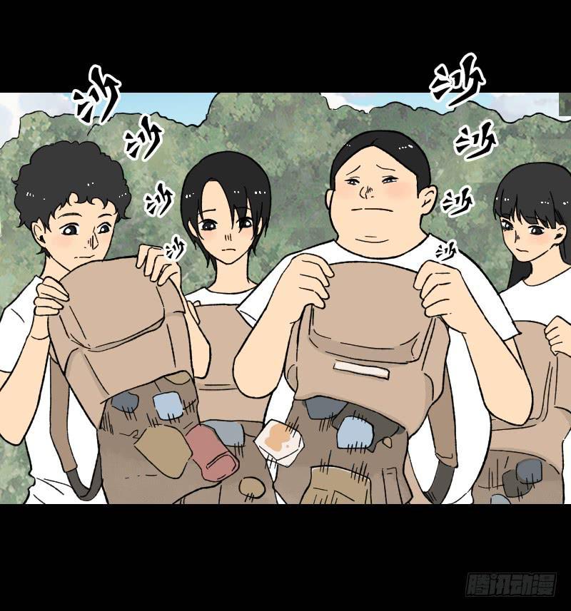 胭脂岛漫画,第15话：整装待发1图