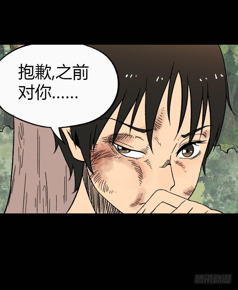 胭脂岛漫画,第14话：领导者2图