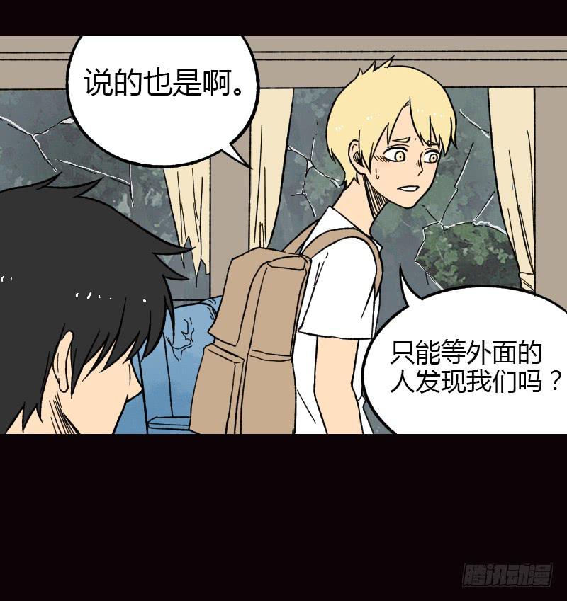 胭脂岛漫画,第19话：信号2图