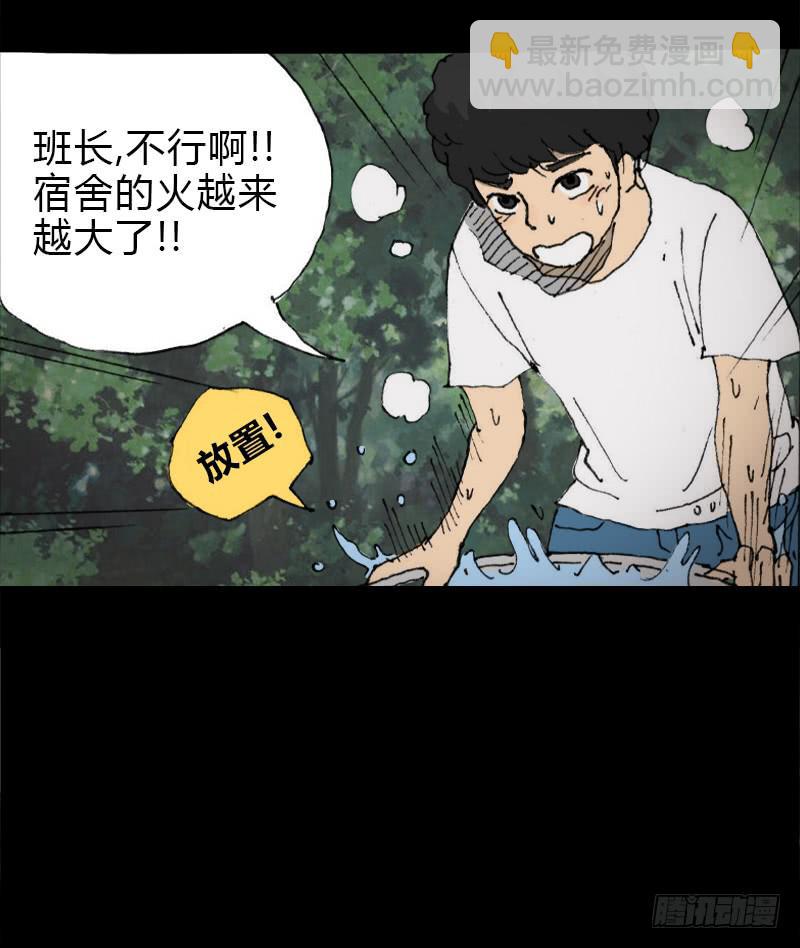 胭脂岛漫画,第7话：银发2图