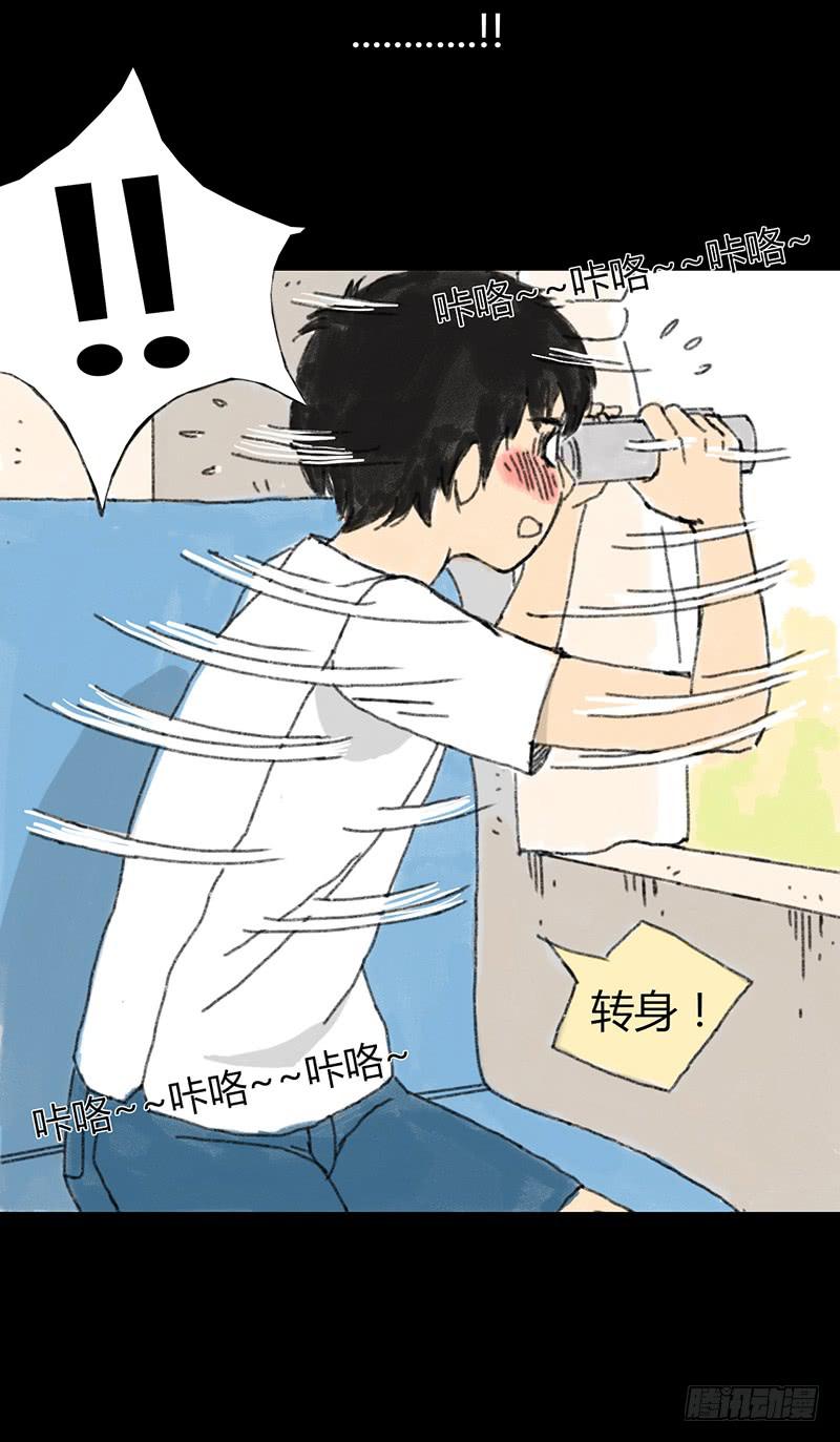 胭脂岛漫画,第1话：夏令营2图