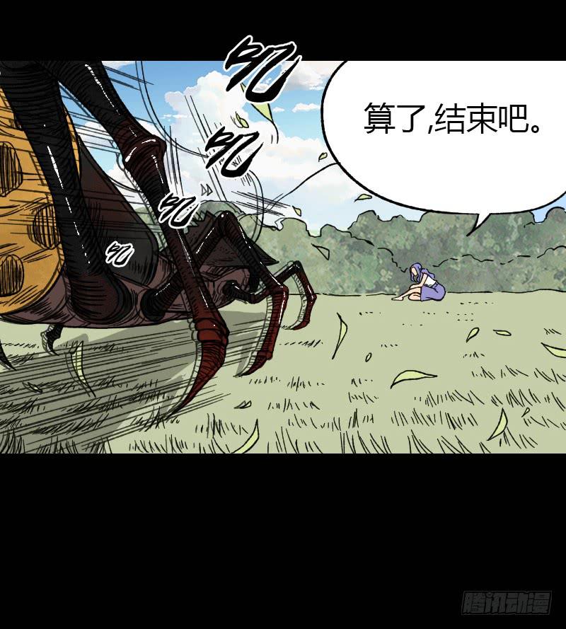 胭脂岛漫画,第14话：领导者2图