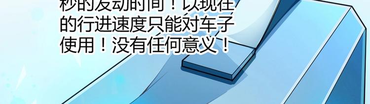 你的异能归我了漫画,第10话 姬安 姬安2图