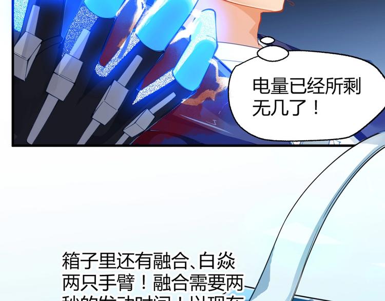 你的异能归我了漫画,第10话 姬安 姬安1图