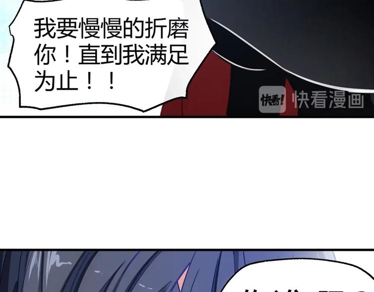 你的异能归我了第1集漫画,第9话 再生能力2图