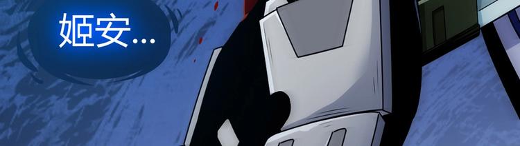你的异能归我了漫画,第11话 爆发2图
