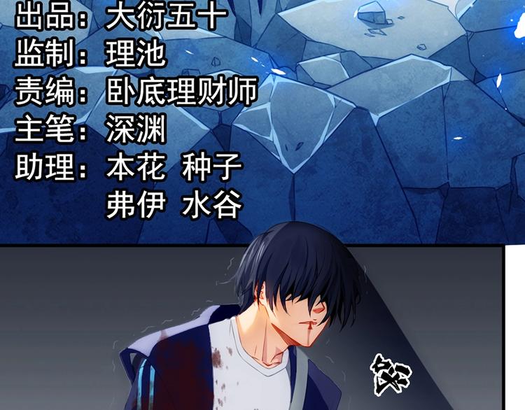 你的异能归我了漫画,第11话 爆发1图