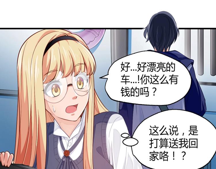 你的异能归我了完结漫画,第8话 姬安1图