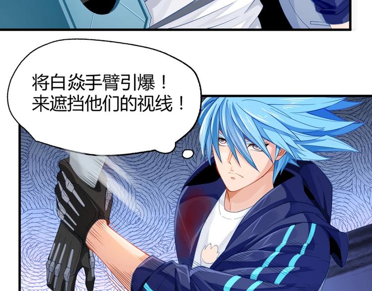 你的异能归我了漫画,第10话 姬安 姬安1图