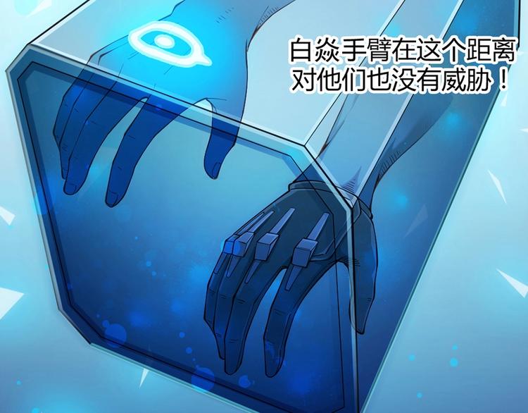你的异能归我了漫画,第10话 姬安 姬安1图