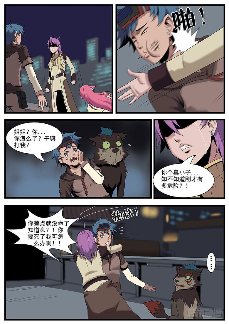 逃亡缅北漫画,副作用2图