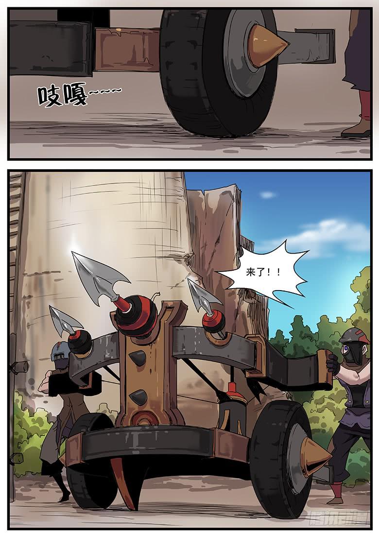 逃亡漫画,渎牟2图