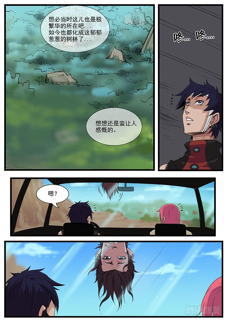 逃亡漫画,核之殇 篇2图