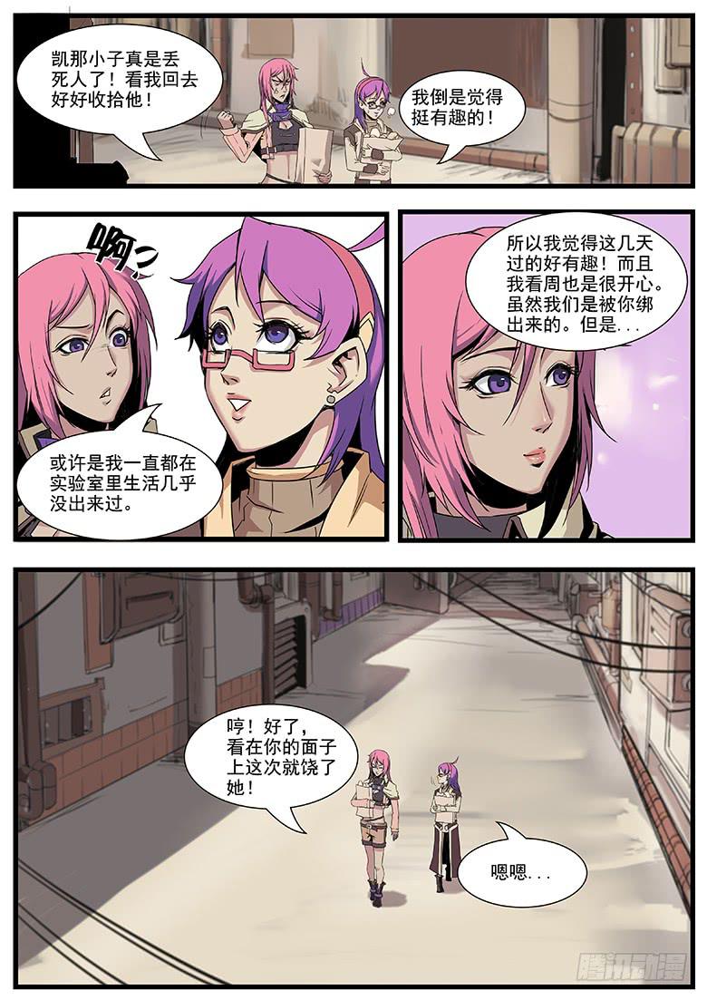 逃亡电影漫画,钢铁之城下2图