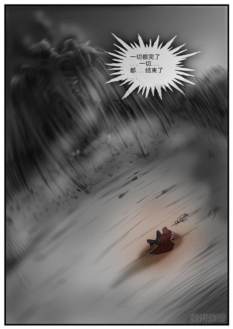 逃亡漫画,天降飞车1图