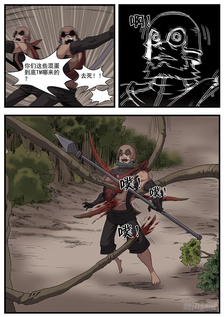 逃亡漫画,天降飞车2图