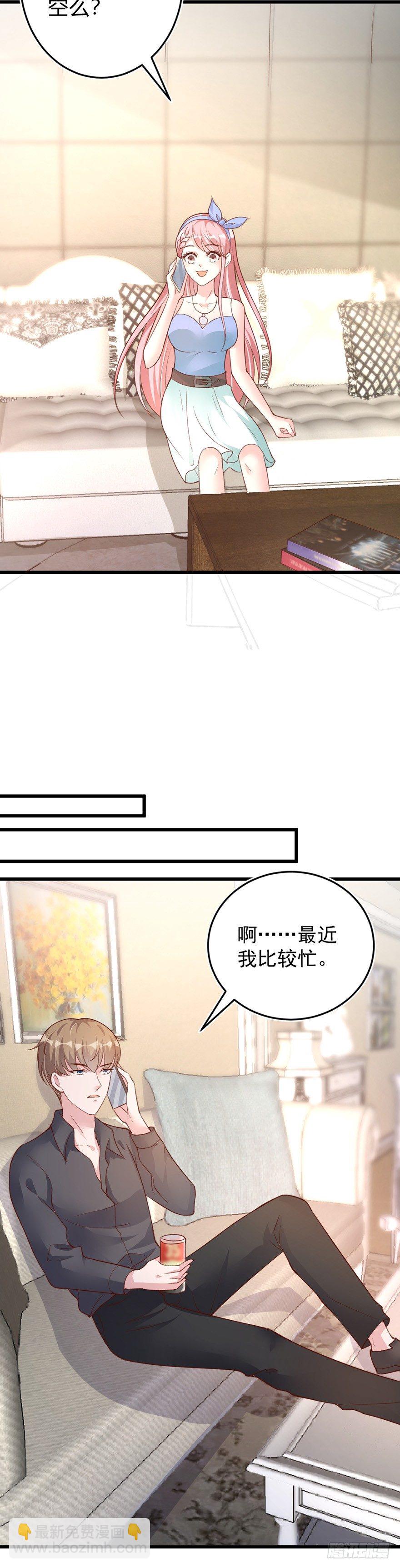 心动99天甜蜜暴击漫画免费下拉式6漫画,第32话1图