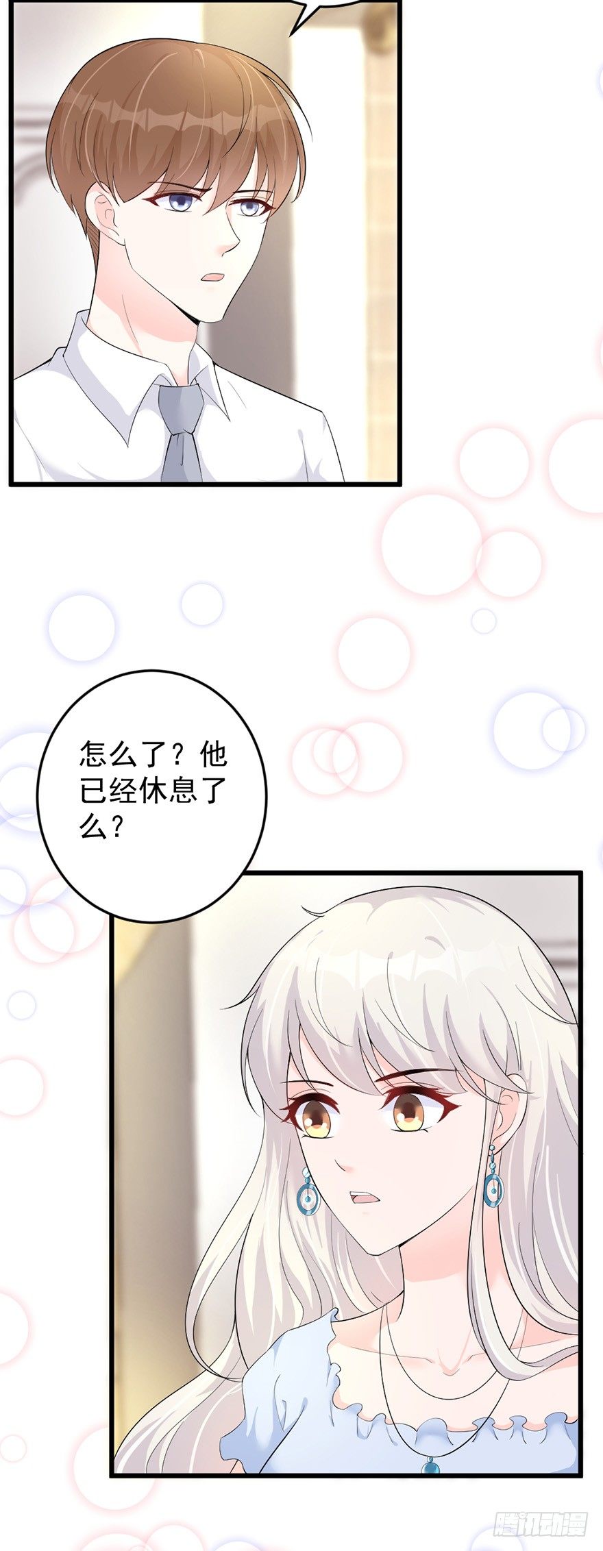 心动99天甜蜜暴击漫画免费下拉式6漫画,第34话1图