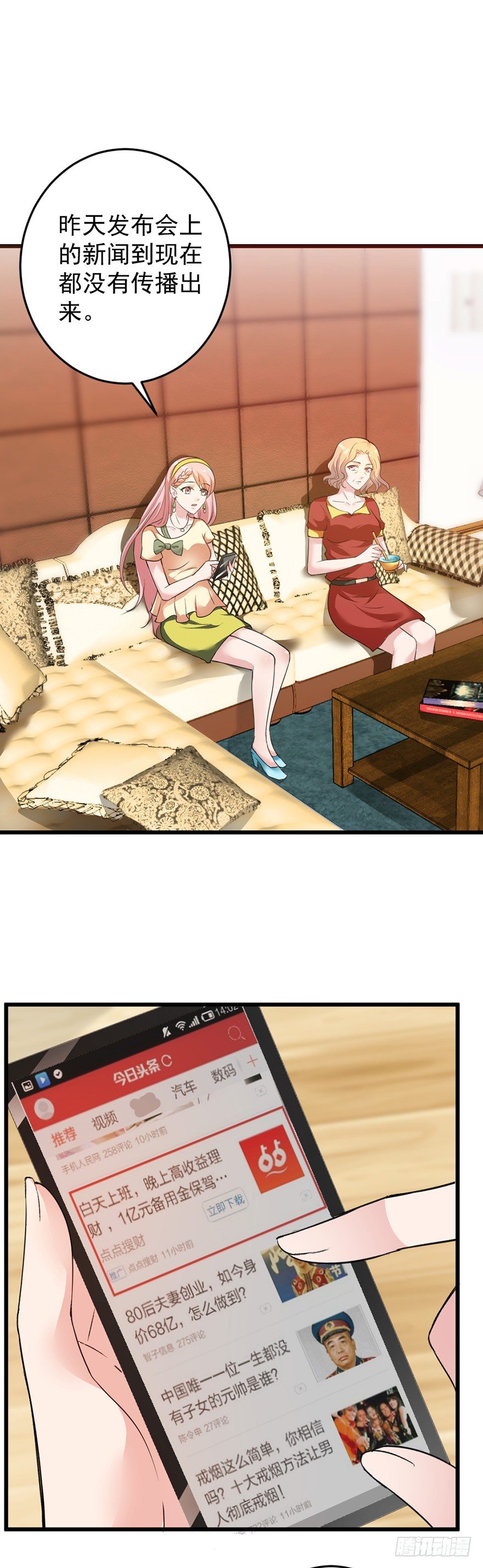 心动99天甜蜜暴击漫画免费下拉式6漫画,第31话1图