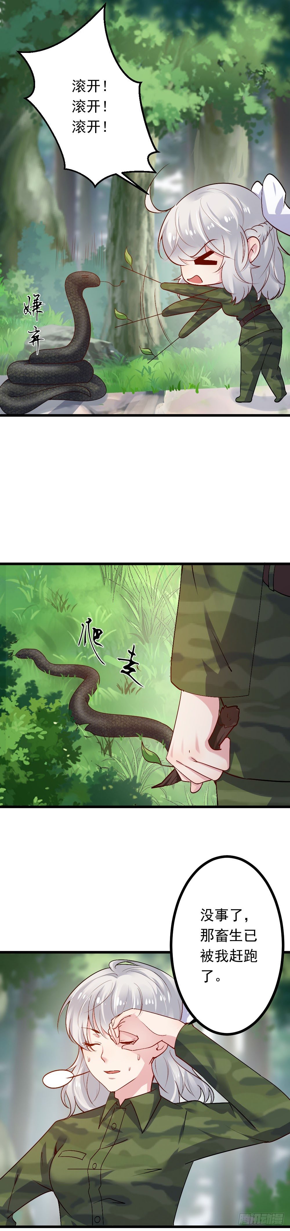 心动99天甜蜜暴击漫画免费下拉式6漫画,第14话1图
