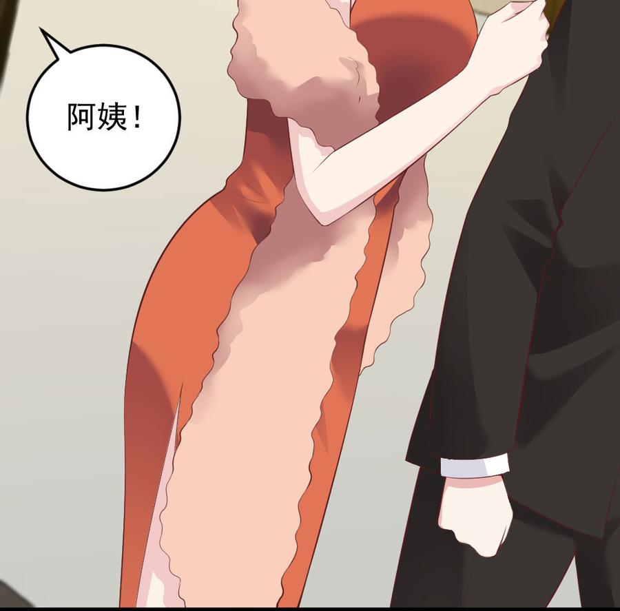 心动99天甜蜜暴击漫画免费下拉式6漫画,第59话1图