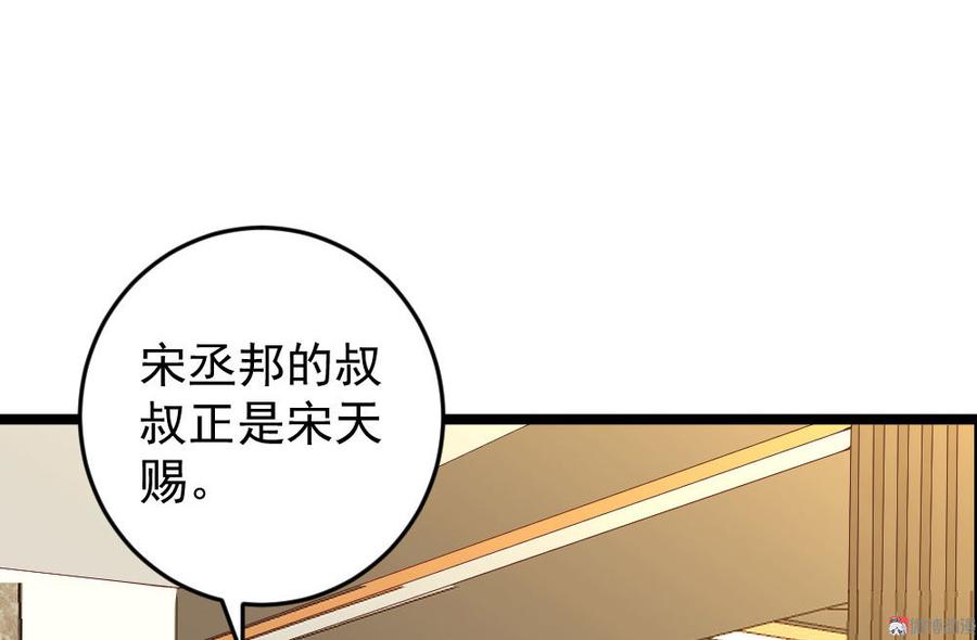 心动99天甜蜜暴击漫画免费下拉式6漫画,第57话2图