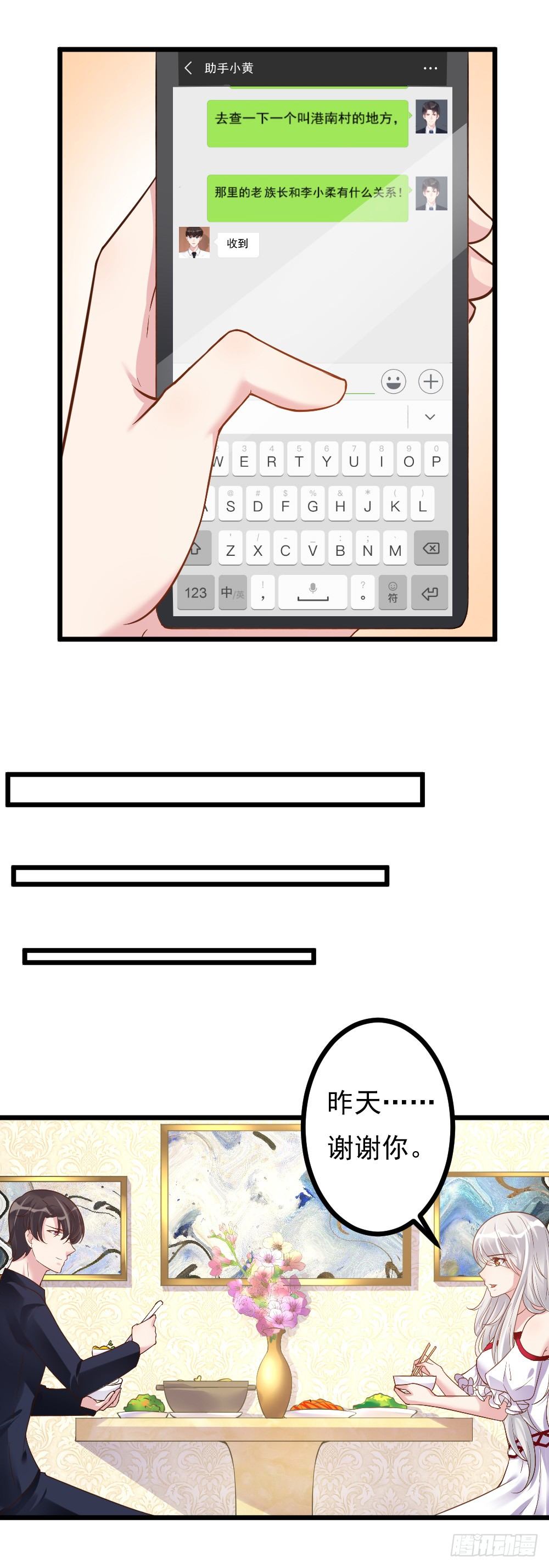 心动99天甜蜜暴击漫画免费下拉式6漫画,第11话2图