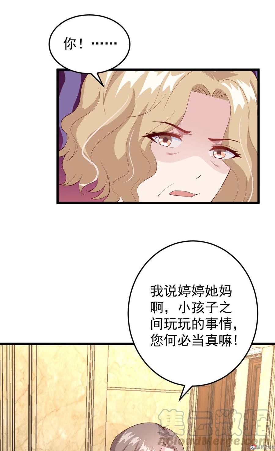 心动99天甜蜜暴击漫画免费下拉式6漫画,第55话1图