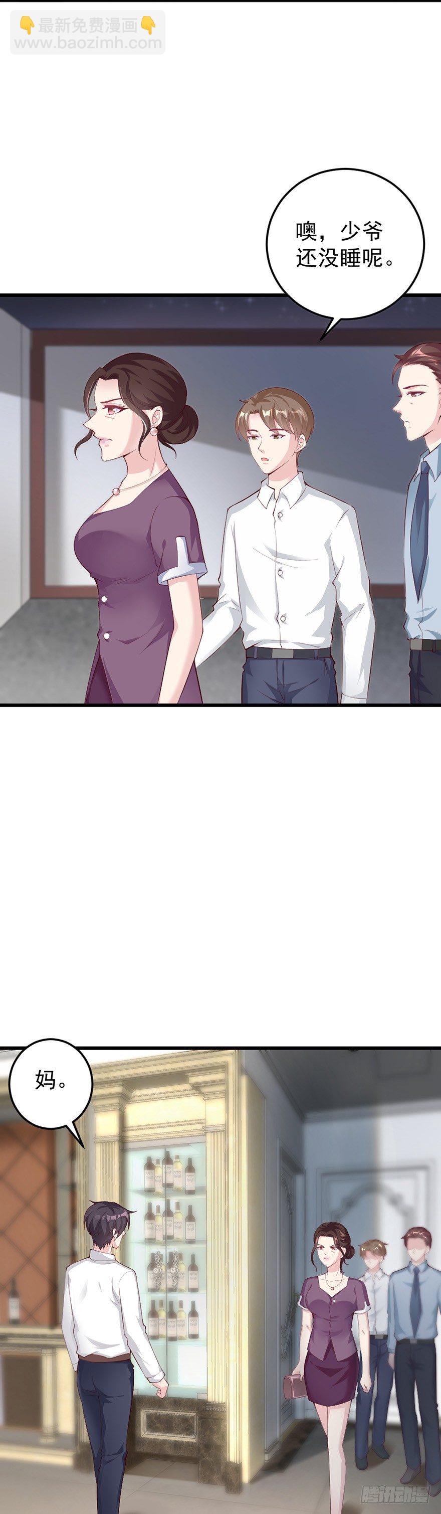 心动99天甜蜜暴击漫画免费下拉式6漫画,第39话2图