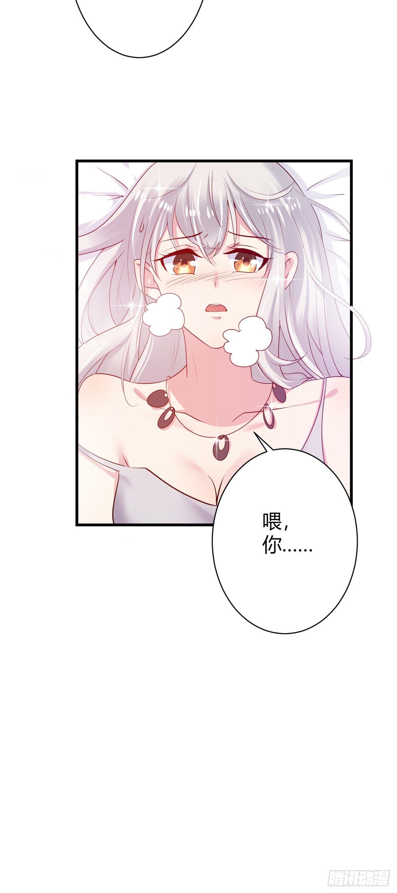 心动99天甜蜜暴击漫画免费下拉式6漫画,第15话2图