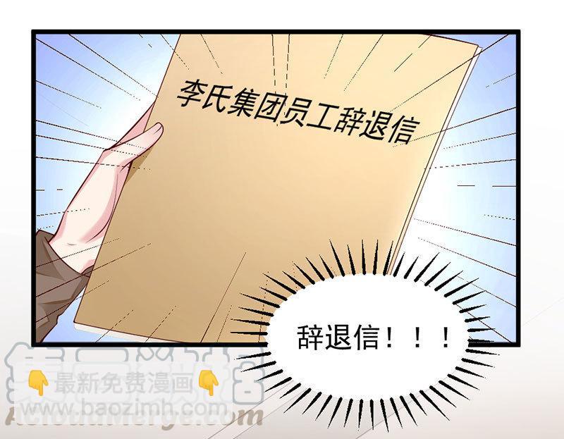 心动99天甜蜜暴击漫画免费下拉式6漫画,第53话1图