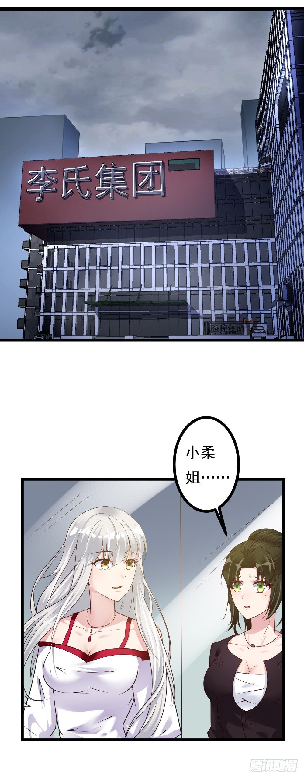 心动99天甜蜜暴击漫画免费下拉式6漫画,第10话1图
