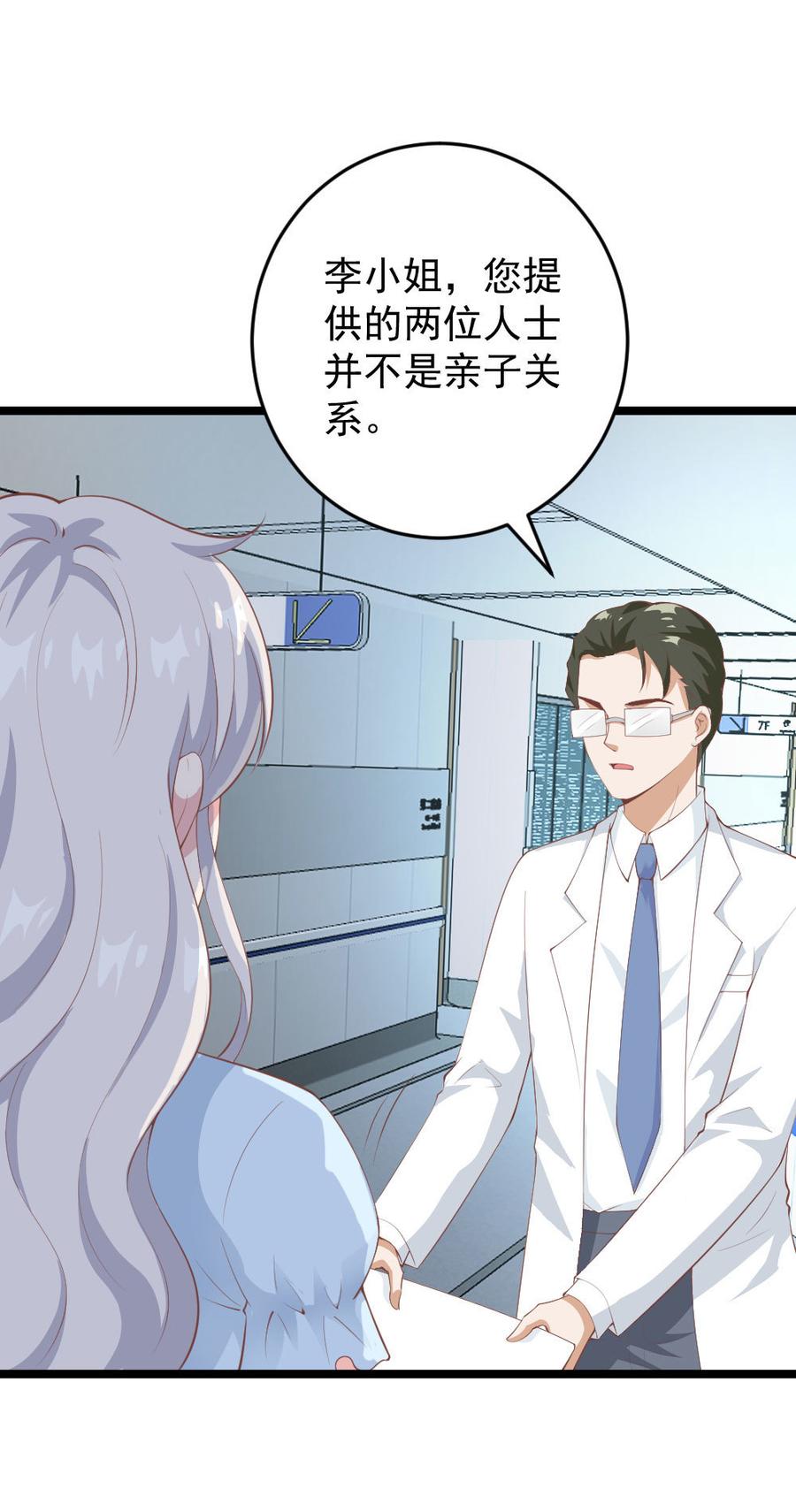 心动99天甜蜜暴击漫画免费下拉式6漫画,第64话2图
