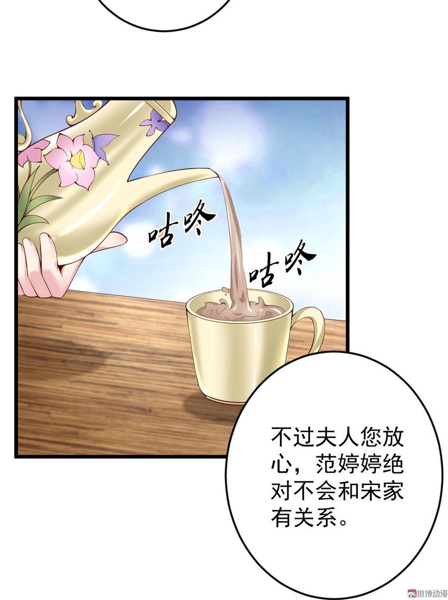 心动99天甜蜜暴击漫画免费下拉式6漫画,第47话2图