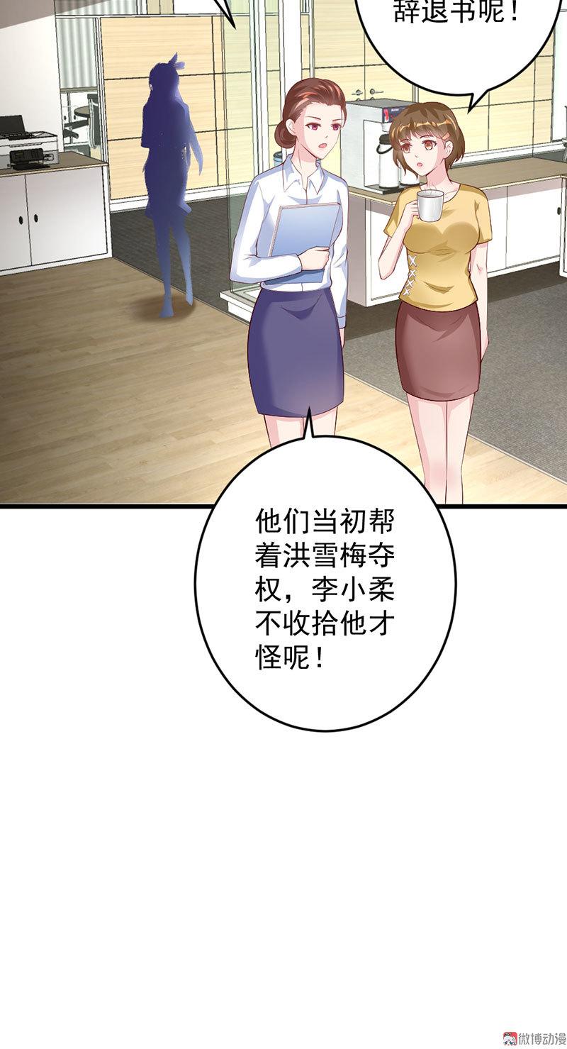 心动99天甜蜜暴击漫画免费下拉式6漫画,第53话2图